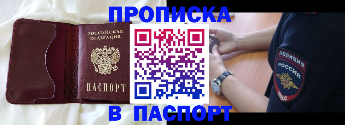 найти адрес прописки в Шебекино