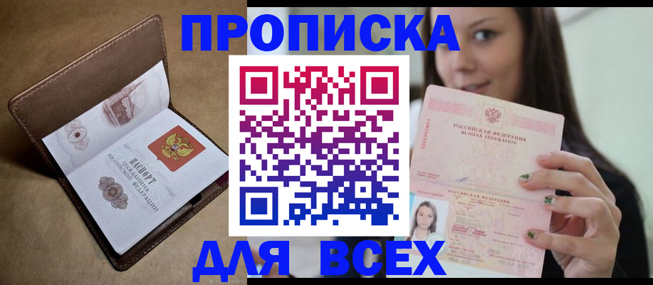 найти адрес прописки в Шебекино